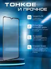 Черный защитное матовое стекло для Xiaomi Redmi Note 8T (Сяоми Редми Ноут 8Т)