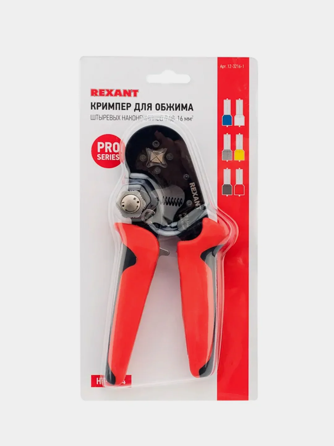 Кримпер REXANT HT 16-4 для обжима штыревых наконечников 0,08-16,0 мм