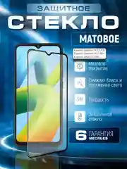 Черный защитное матовое стекло для Xiaomi Redmi A1/A1+/A2/A2+ / Poco C51 Сяоми редми А2 Плюс С51