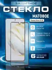 Черный защитное матовое стекло для Huawei Nova 10 SE (Хуавей Нова 10 СЕ)