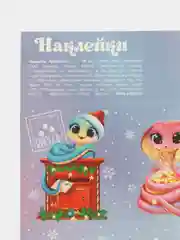 Голубой наклейки новогодние детские, 9 штук+ раскраска,11см х15,5см