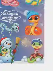 Лазурный наклейки новогодние детские, 9 штук+ раскраска,11см х15,5см