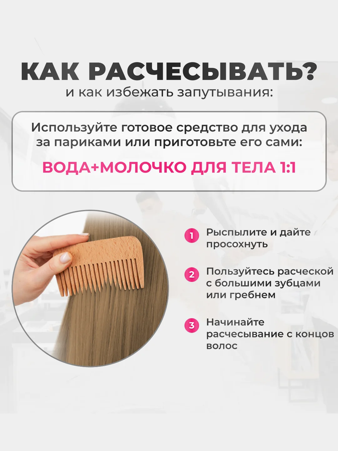 Бежевый накладные волосы - трессы прямые, сплошная прядь, 60 см, на заколках