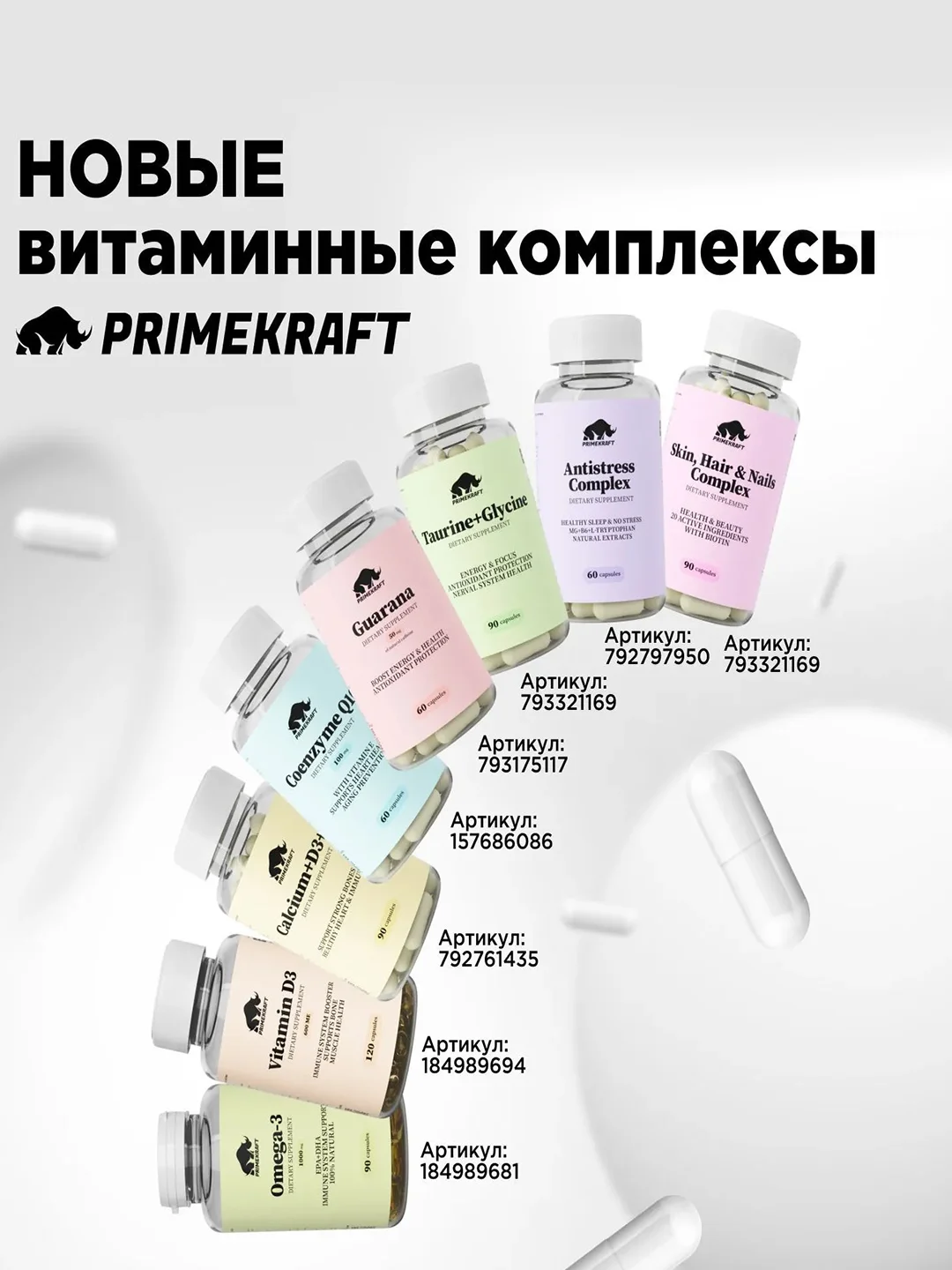 БАД к пище Primekraft "Коэнзим Q10", 60 капсул