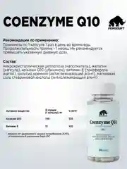 БАД к пище Primekraft "Коэнзим Q10", 60 капсул