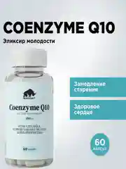 БАД к пище Primekraft "Коэнзим Q10", 60 капсул
