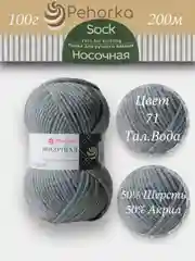 Ледяной пряжа Пехорка Носочная 50% шерсть, 50% акрил 100г, 200м