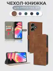 Коричневый чехол-книжка Infinix Hot 30i (Инфиникс Хот 30 ай) с магнитной застежкой