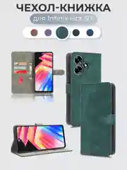 Зеленый чехол-книжка Infinix Hot 30i (Инфиникс Хот 30 ай) с магнитной застежкой