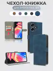 Синий чехол-книжка Infinix Hot 30i (Инфиникс Хот 30 ай) с магнитной застежкой