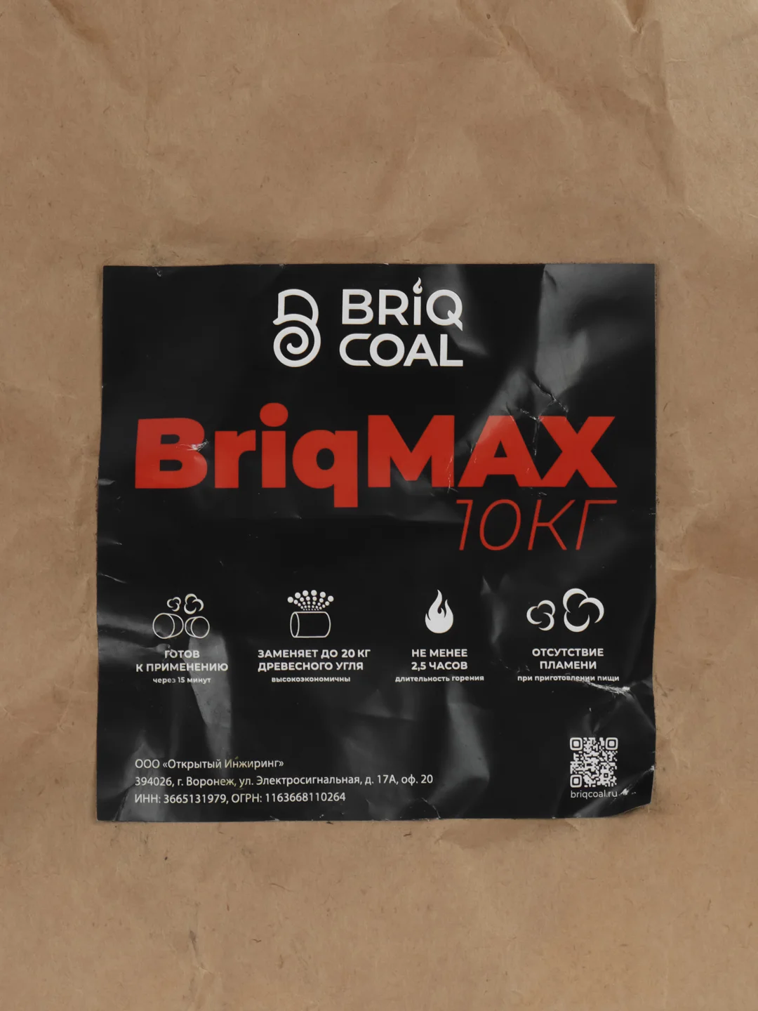 Угольные брикеты BRIQCOAL 10 кг