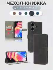 Черный чехол-книжка Infinix Hot 30i (Инфиникс Хот 30 ай) с магнитной застежкой