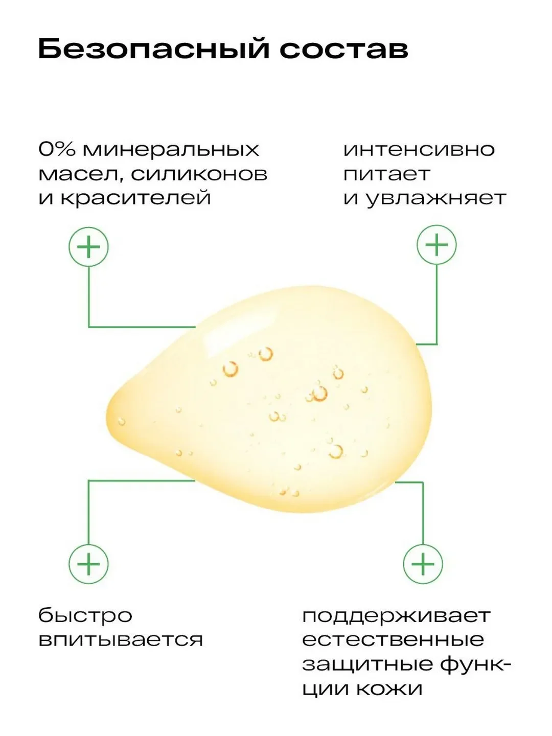 Масло детское для массажа Ла-кри 0+, 200 мл