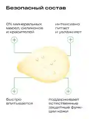 Масло детское для массажа Ла-кри 0+, 200 мл