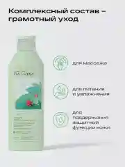 Масло детское для массажа Ла-кри 0+, 200 мл