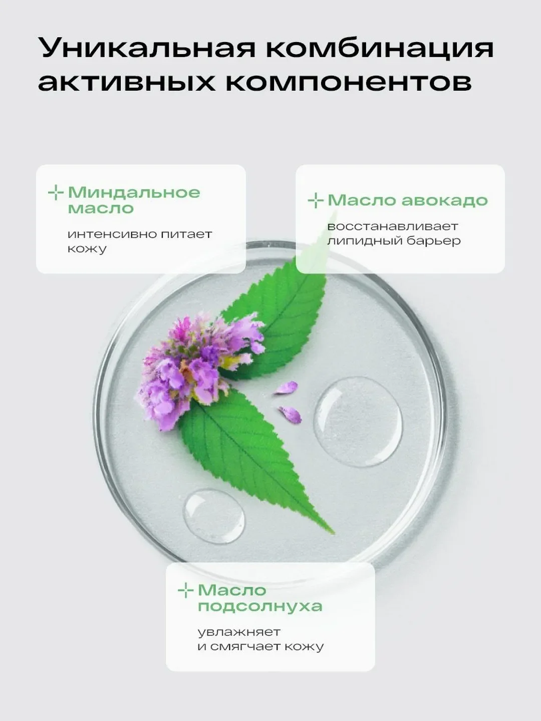 Масло детское для массажа Ла-кри 0+, 200 мл