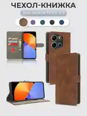 Коричневый чехол-книжка Infinix Note 30i (Инфиникс Ноут 30 ай), с магнитной застежкой