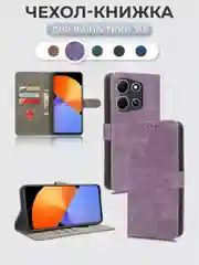 Лавандовый чехол-книжка Infinix Note 30i (Инфиникс Ноут 30 ай), с магнитной застежкой