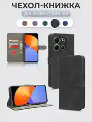 Черный чехол-книжка Infinix Note 30i (Инфиникс Ноут 30 ай), с магнитной застежкой