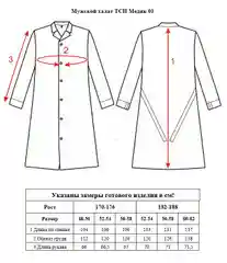 Мужской халат с поясом на пуговицах (Медик)