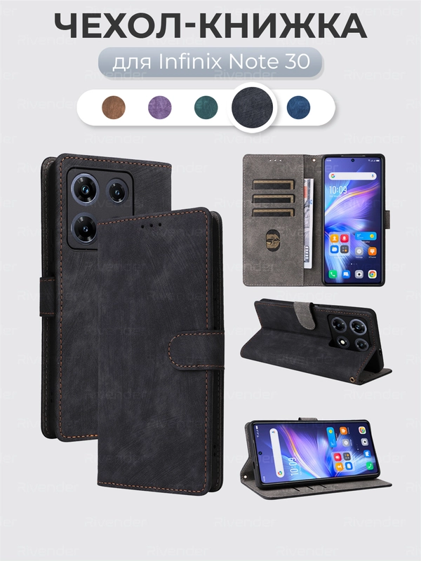 Чехол-книжка Infinix Note 30 4G (Инфиникс Ноут 30 4 Джи) с магнитной застежкой