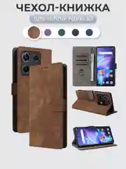 Коричневый чехол-книжка Infinix Note 30 4G (Инфиникс Ноут 30 4 Джи) с магнитной застежкой