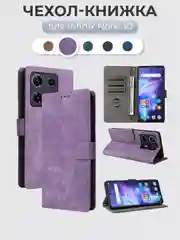 Лавандовый чехол-книжка Infinix Note 30 4G (Инфиникс Ноут 30 4 Джи) с магнитной застежкой