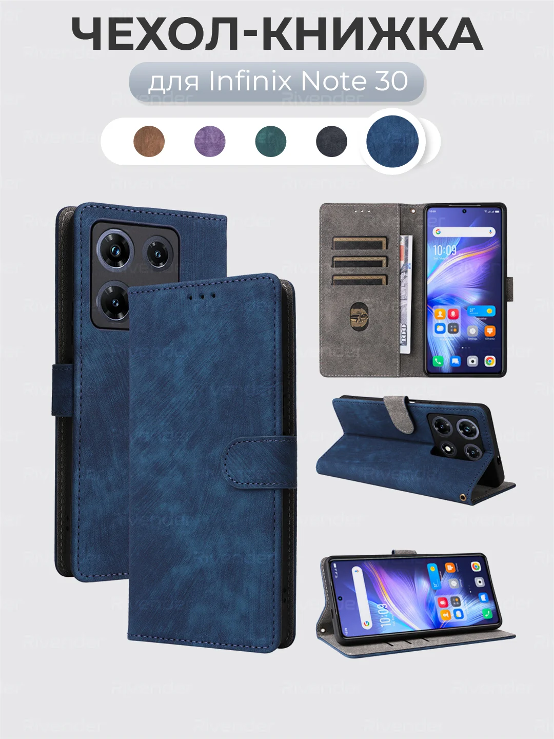 Синий чехол-книжка Infinix Note 30 4G (Инфиникс Ноут 30 4 Джи) с магнитной застежкой