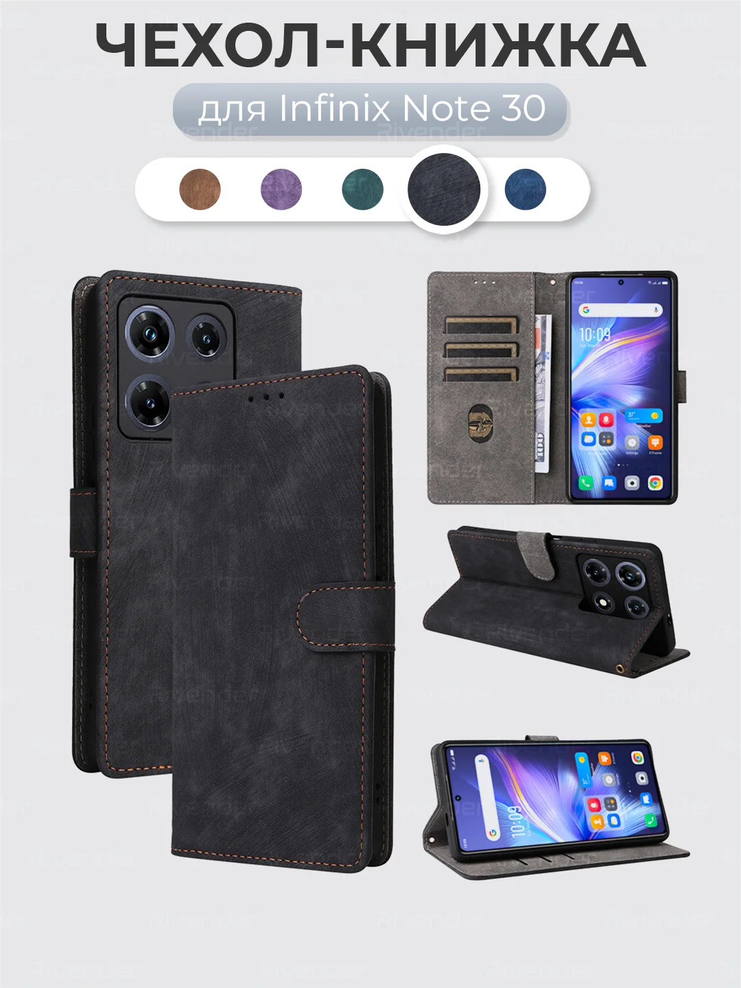 Черный чехол-книжка Infinix Note 30 4G (Инфиникс Ноут 30 4 Джи) с магнитной застежкой