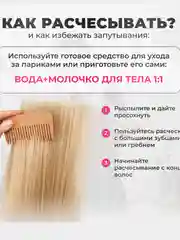 Светло-бежевый накладные волосы - трессы прямые, сплошная прядь, 60 см, на заколках