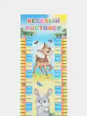 Бирюзовый ростомер детский на стену. Космос Планеты Расти с азбукой Английские  Русские буквы, шкала
