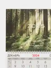 Календарь настенный квартальный отрывной 2025 Brauberg Сказочный лес, 116100