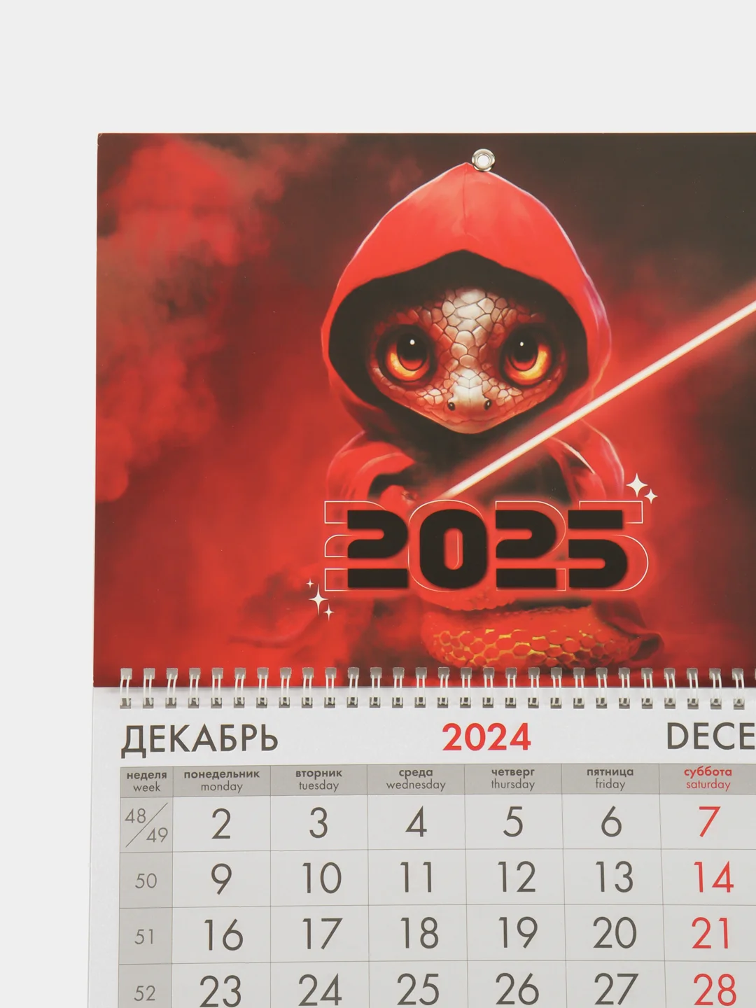 Календарь настенный квартальный отрывной 2025 Brauberg Символ змейка, 116104