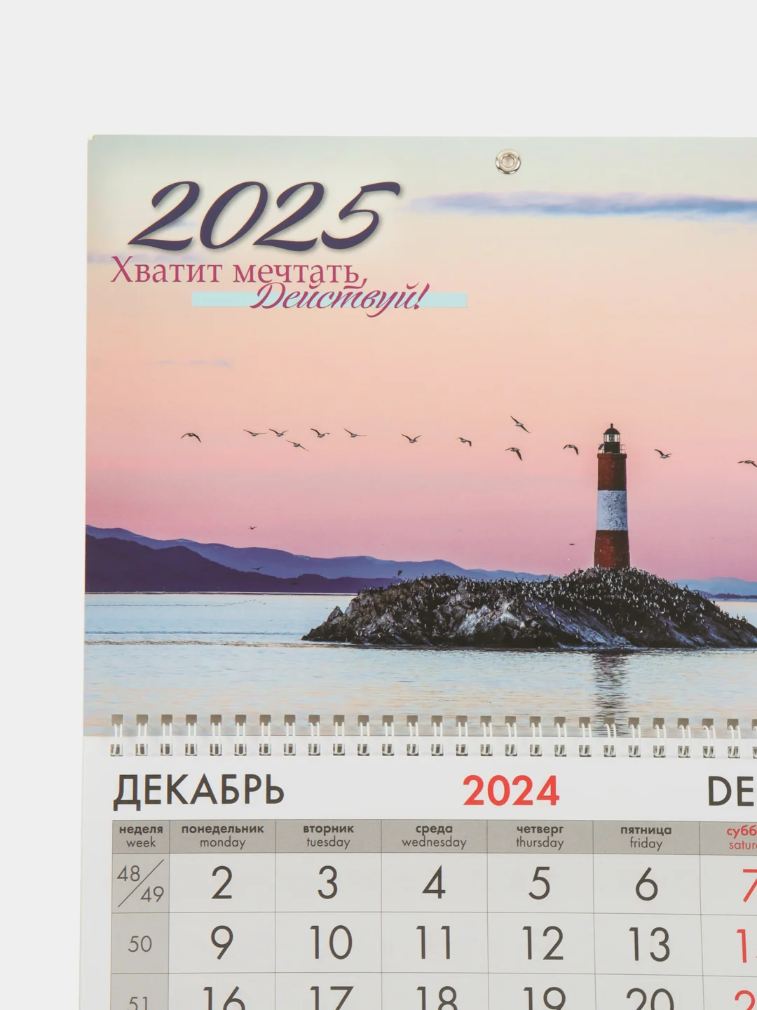 Календарь настенный квартальный отрывной 2025 Brauberg Маяк удачи, 116102