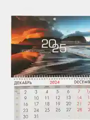 Календарь настенный квартальный отрывной 2025 Brauberg Природа, 116103