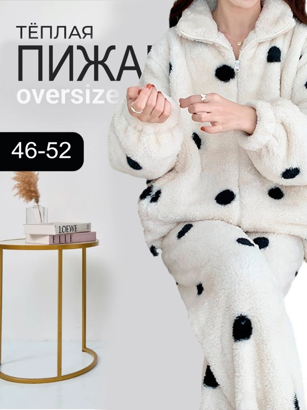 Пижама женская со штанами плюшевая, Теплый костюм большого размера, оверсайз двойка