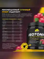 Изотоник Primekraft, 750 г, 25 порций