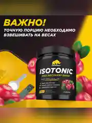Изотоник Primekraft, 750 г, 25 порций