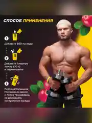Изотоник Primekraft, 750 г, 25 порций