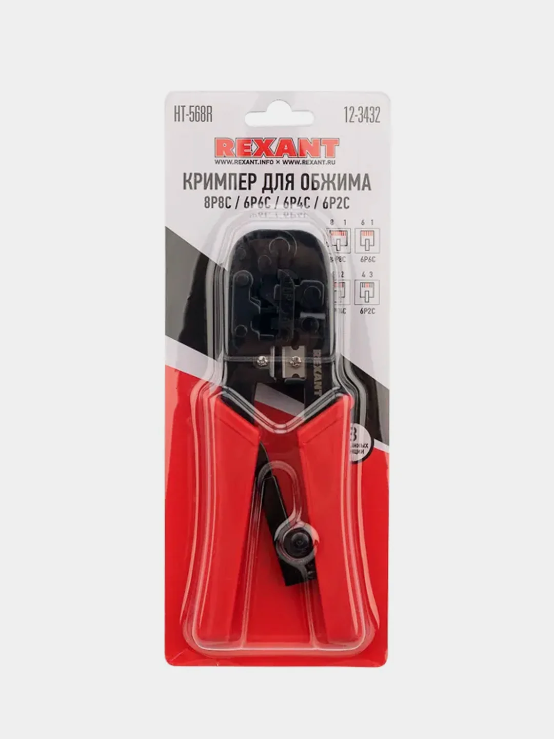 Кримпер для обжима REXANT HT-568R 8P8C, 6P6C