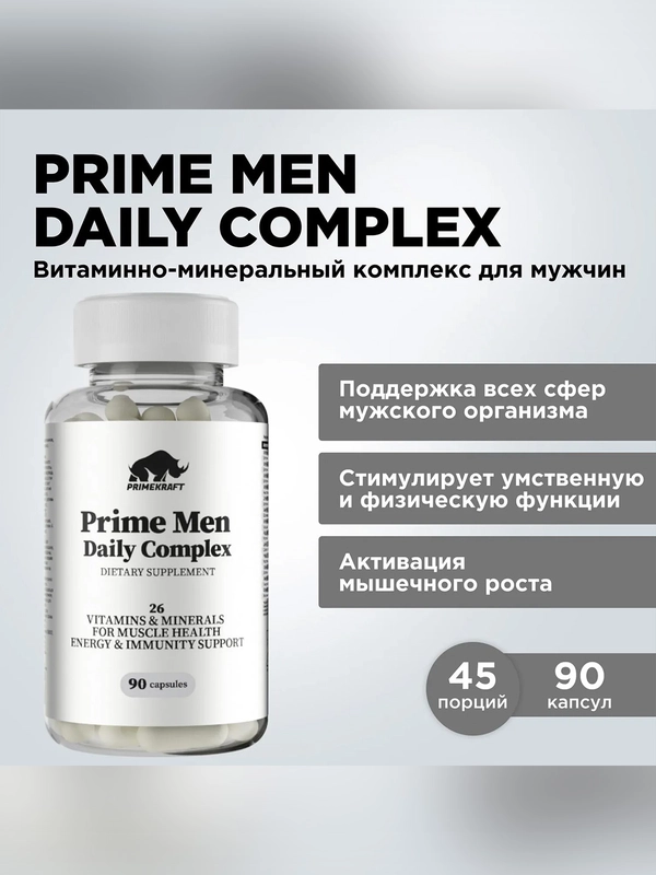 БАД к пище Primekraft Prime Men Daily complex Комплекс для мужчин, 90 капсул