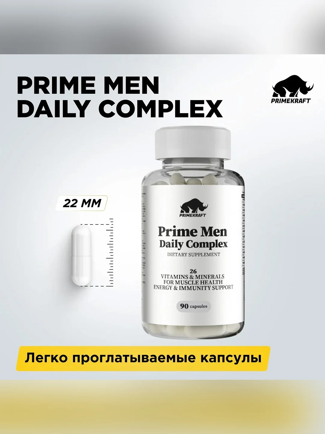 БАД к пище Primekraft Prime Men Daily complex Комплекс для мужчин, 90 капсул
