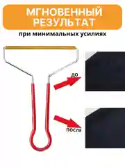Щетка скребок для удаления шерсти, волос животных, чистки ковров, мебели и катышек одежды