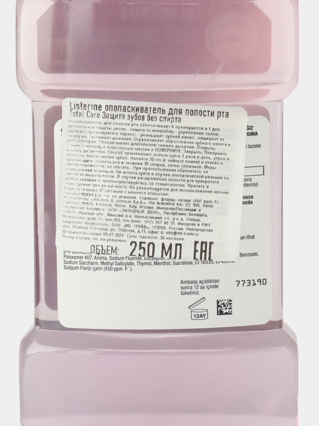 Ополаскиватель, для полости рта, Listerine