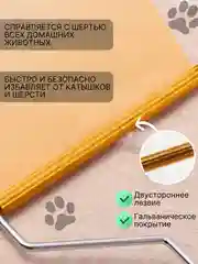 Бордовый щетка скребок для удаления шерсти, волос животных, чистки ковров, мебели и катышек одежды