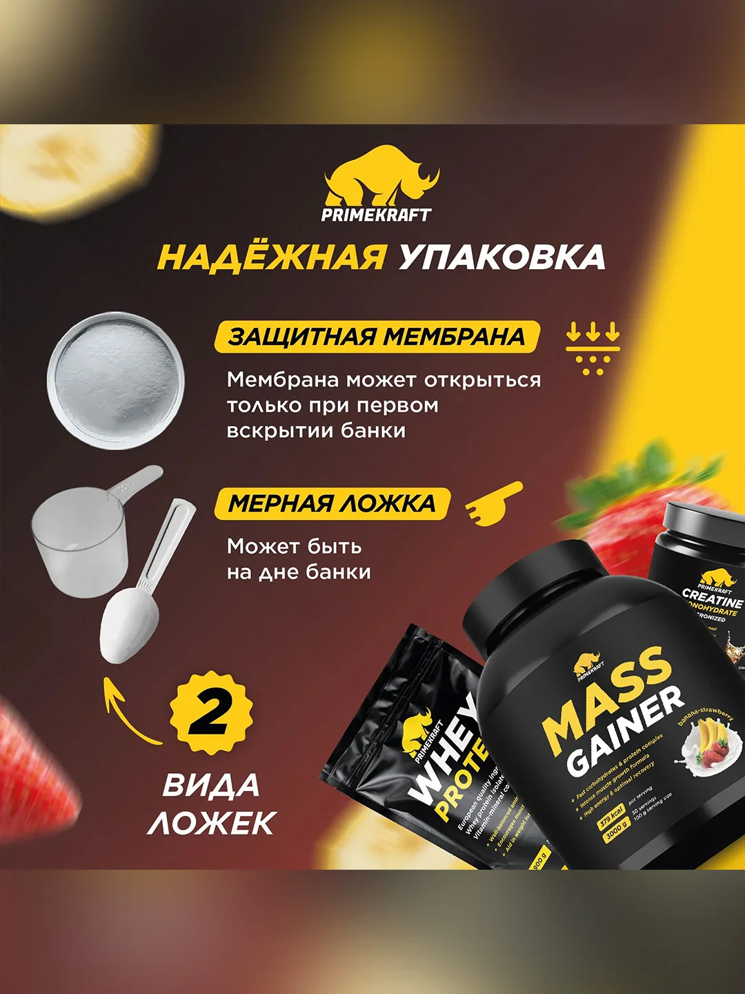 Гейнер PRIMEKRAFT MASS GAINER для набора массы, 3000 г, 30 порций
