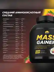 Гейнер PRIMEKRAFT MASS GAINER для набора массы, 3000 г, 30 порций