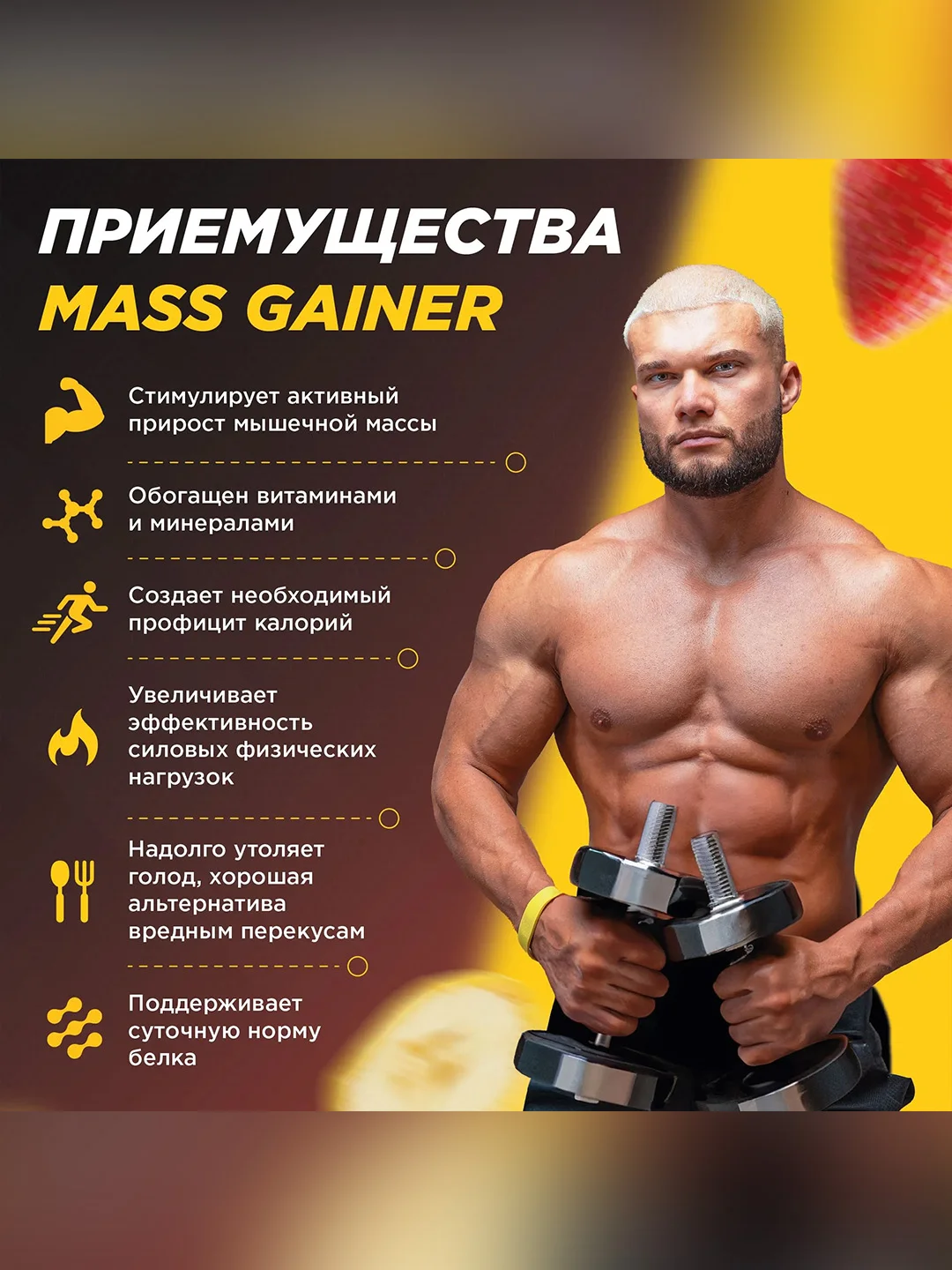 Гейнер PRIMEKRAFT MASS GAINER для набора массы, 3000 г, 30 порций