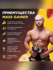 Гейнер PRIMEKRAFT MASS GAINER для набора массы, 3000 г, 30 порций