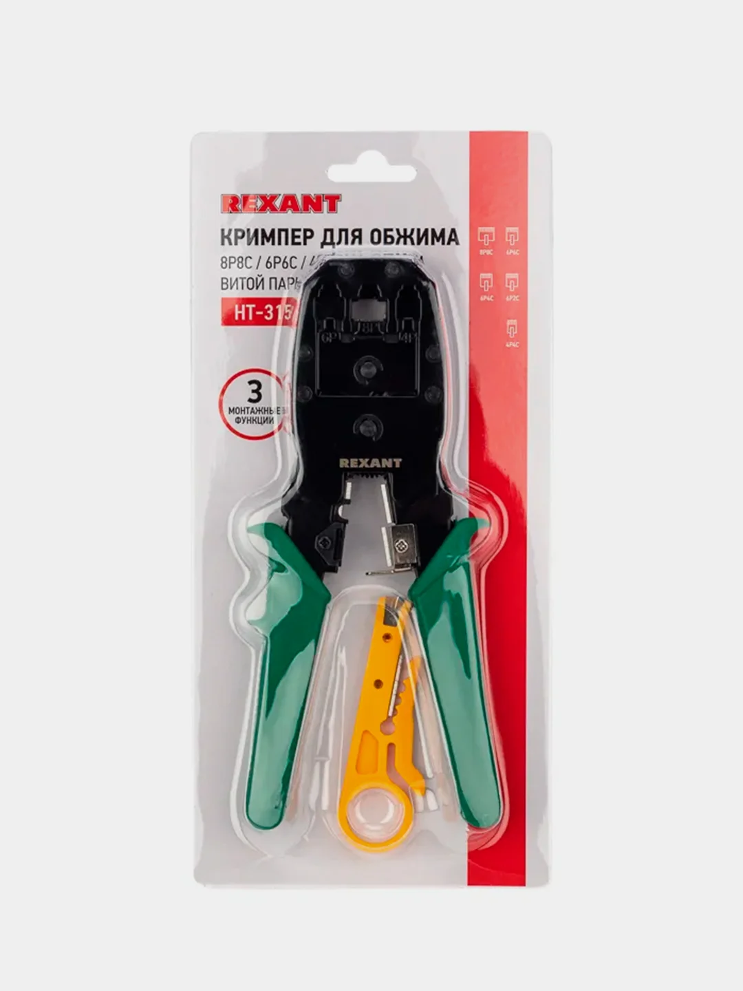 Кримпер REXANT HT-200, для обжима 8P8C, 6P6C, 4P4C, заделка витой пары